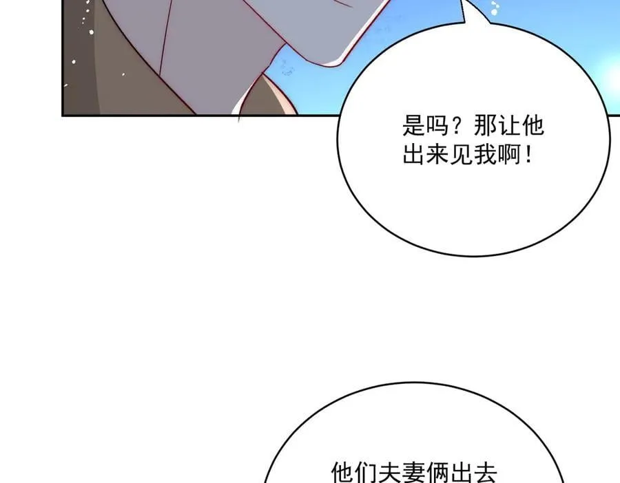 第107话 我们的婚姻无效 第11页