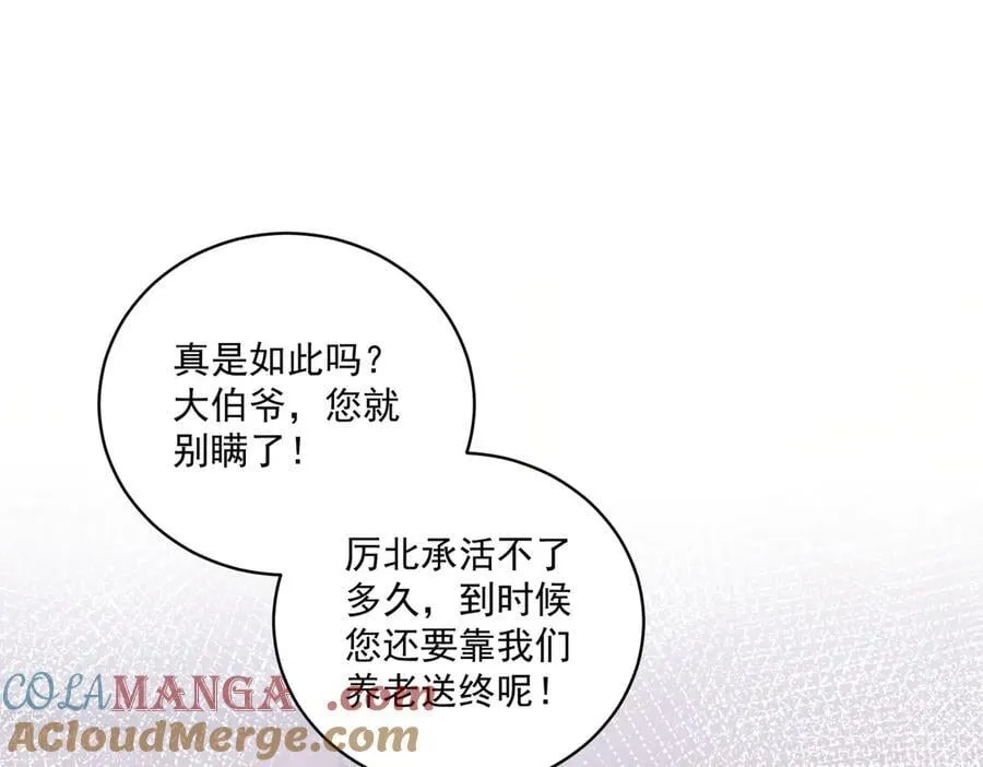 第107话 我们的婚姻无效 第13页
