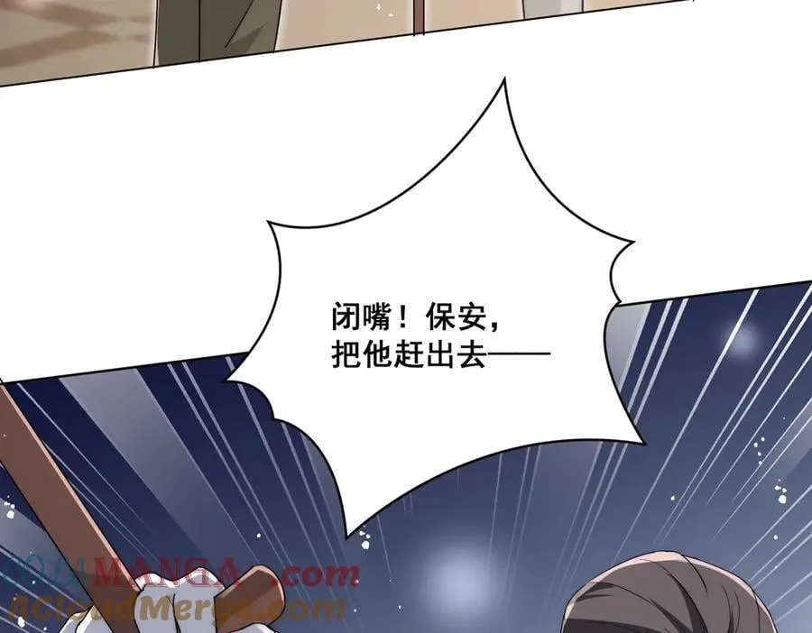 第107话 我们的婚姻无效 第16页