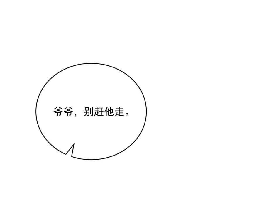 第107话 我们的婚姻无效 第20页