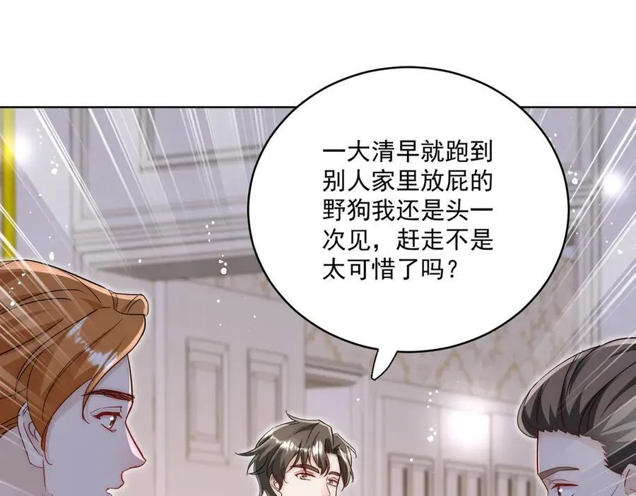 第107话 我们的婚姻无效 第21页