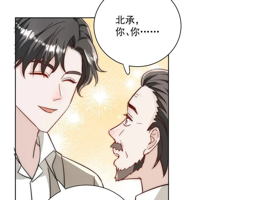 第107话 我们的婚姻无效 第24页