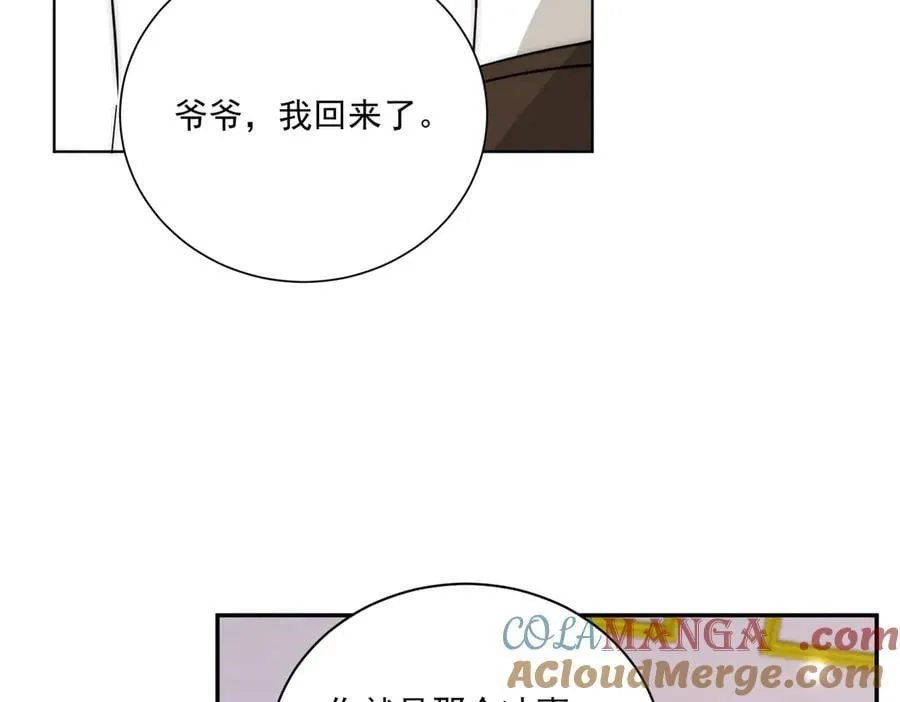 第107话 我们的婚姻无效 第25页