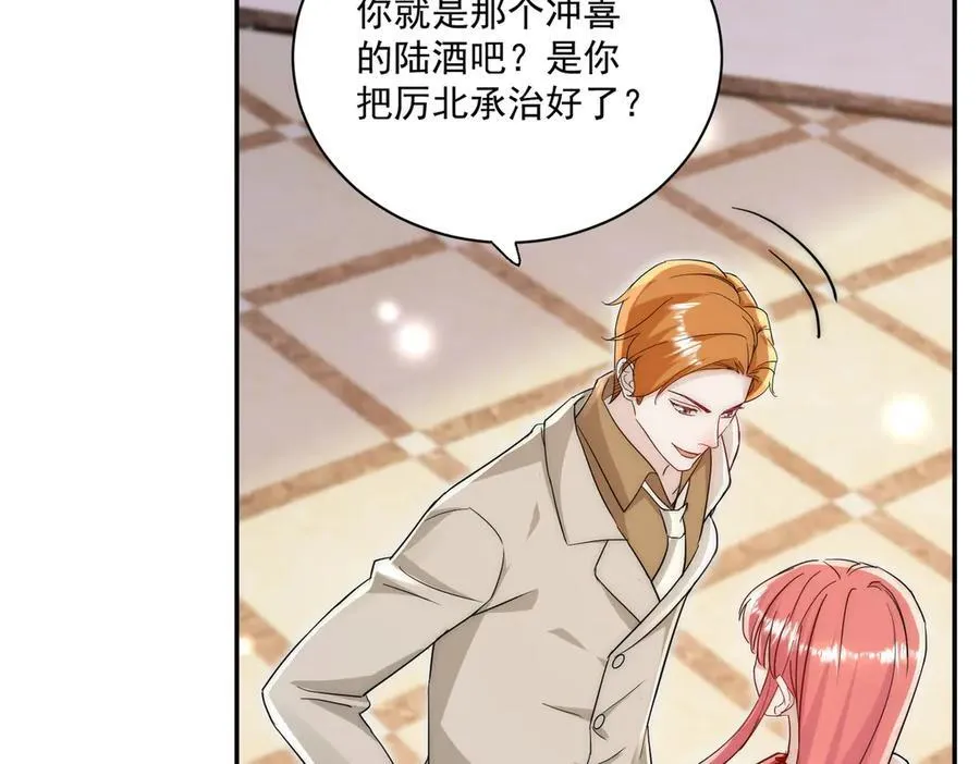 第107话 我们的婚姻无效 第26页