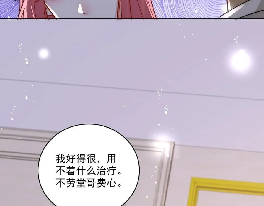 第107话 我们的婚姻无效 第29页