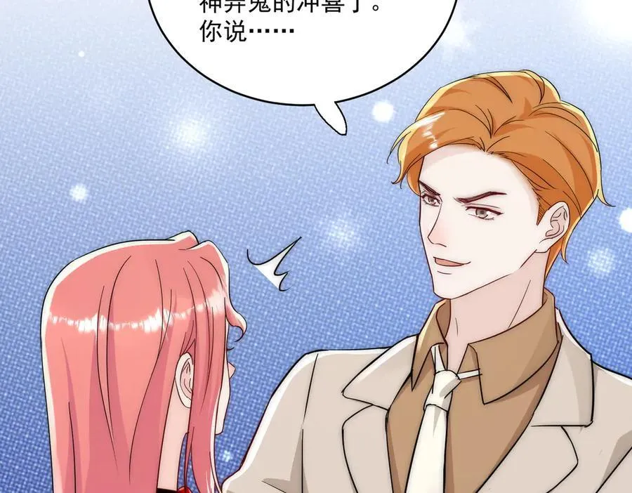 第107话 我们的婚姻无效 第44页