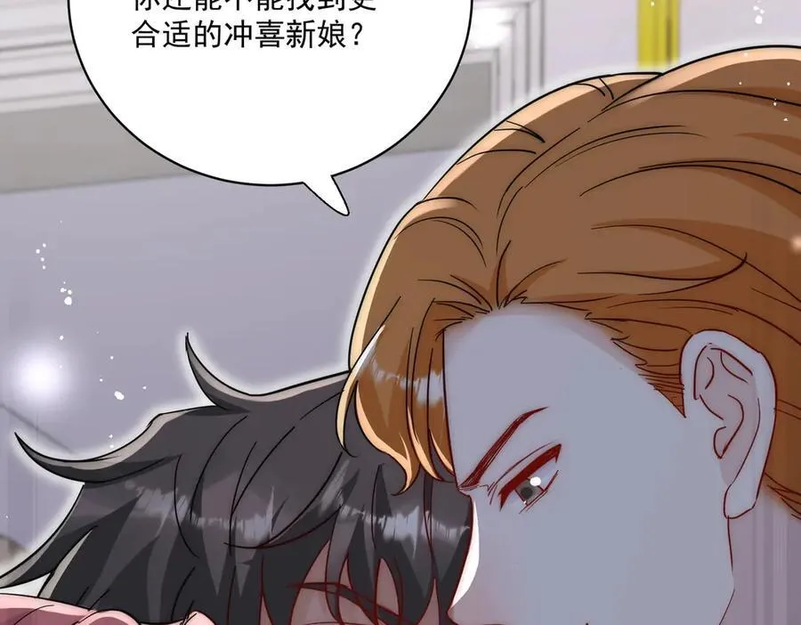 第107话 我们的婚姻无效 第47页