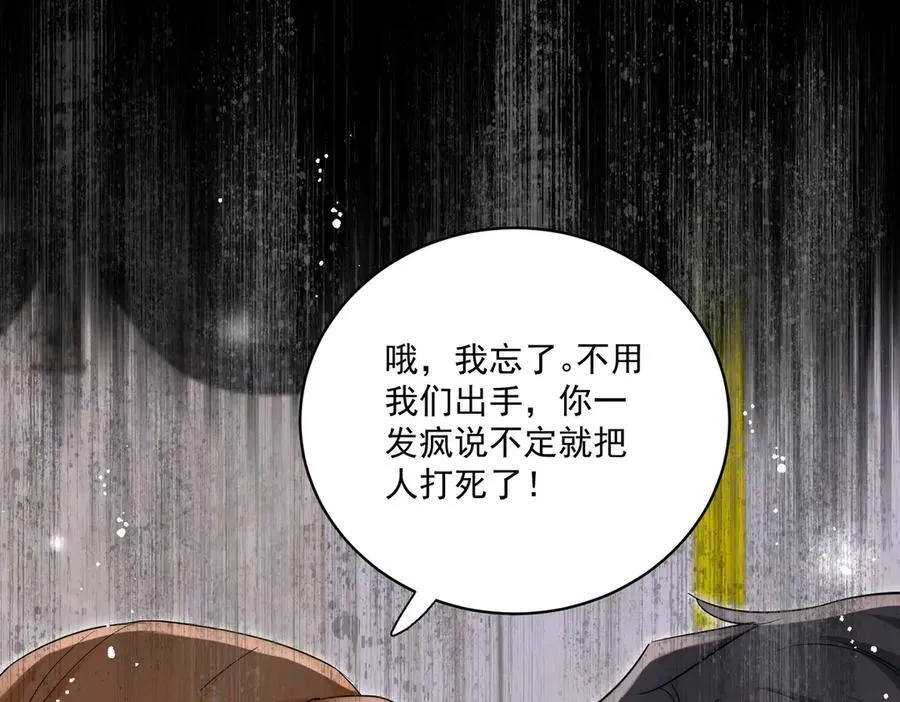 第107话 我们的婚姻无效 第51页