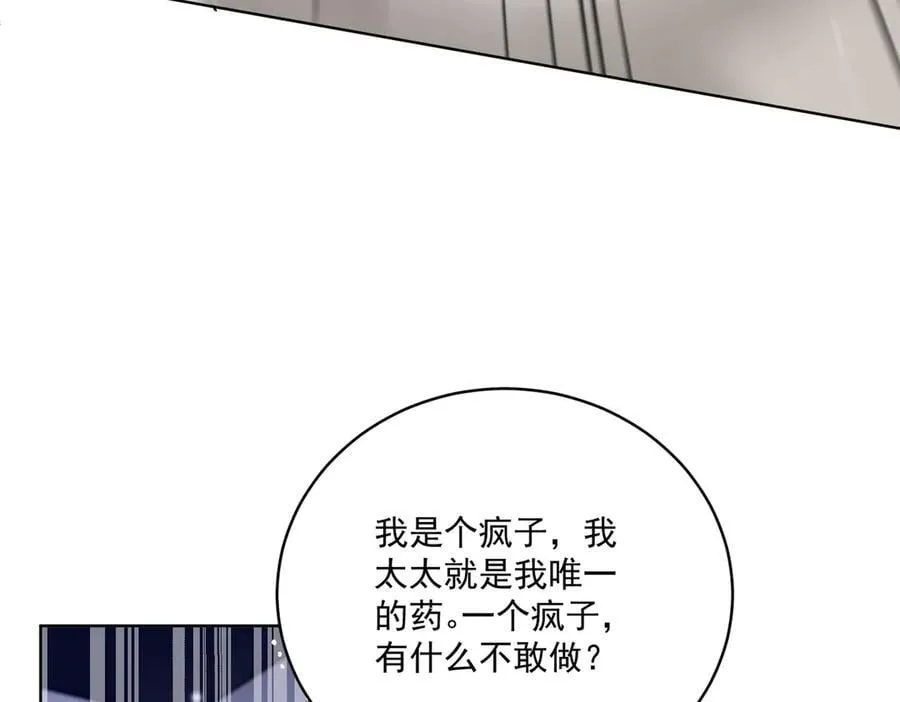第107话 我们的婚姻无效 第60页