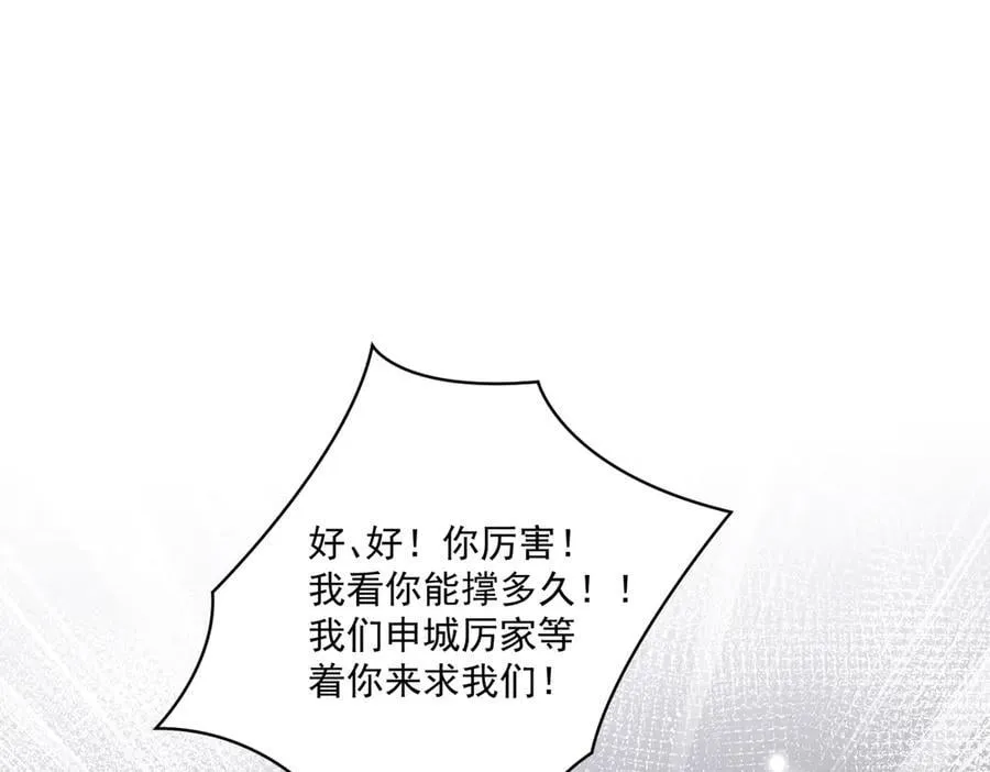 第107话 我们的婚姻无效 第63页
