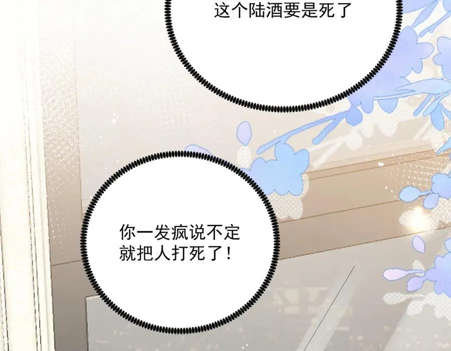 第107话 我们的婚姻无效 第72页