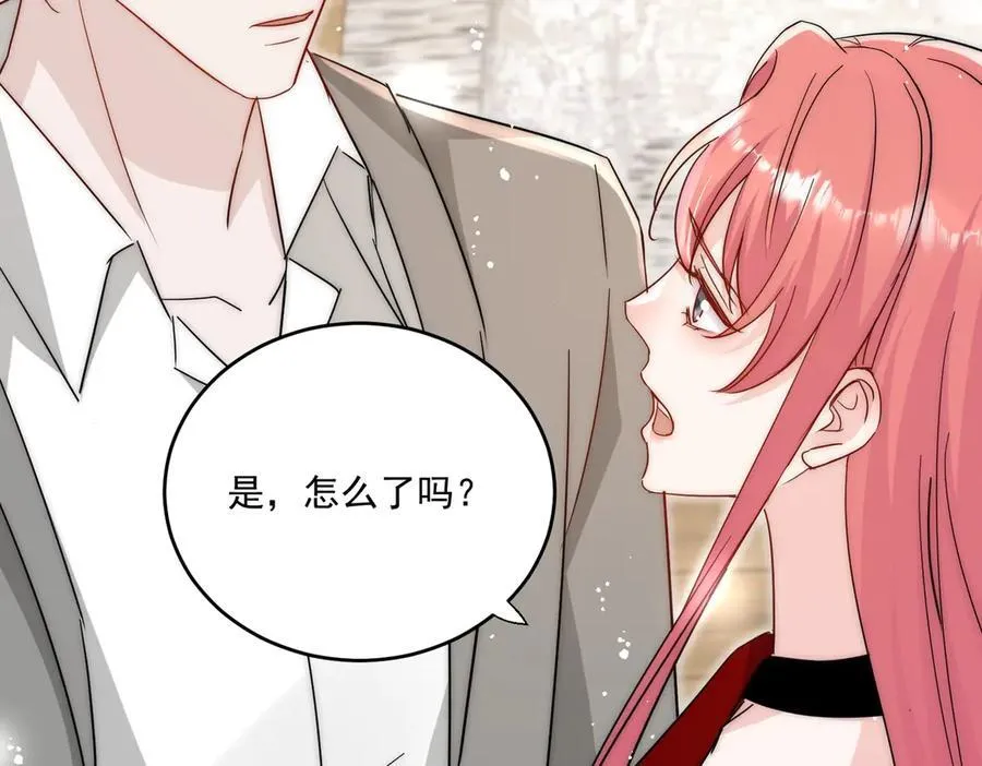第107话 我们的婚姻无效 第81页