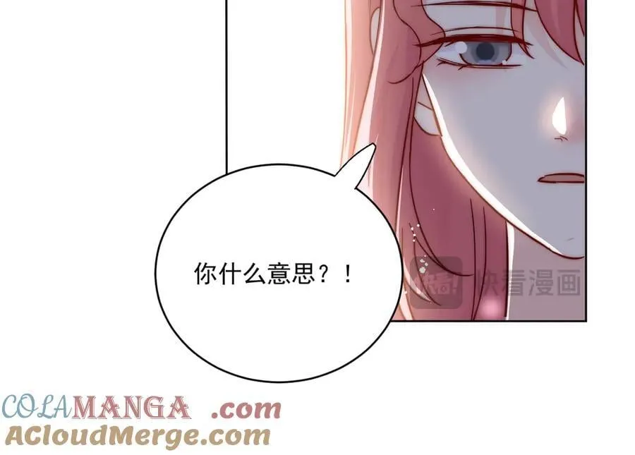 第107话 我们的婚姻无效 第85页
