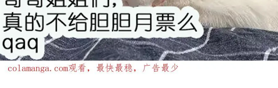 第107话 我们的婚姻无效 第87页