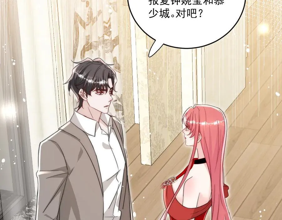 第108话 大师兄怀疑我？ 第6页