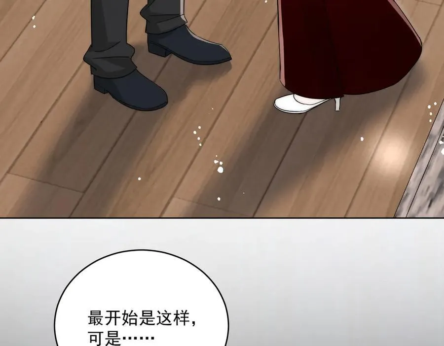 第108话 大师兄怀疑我？ 第8页