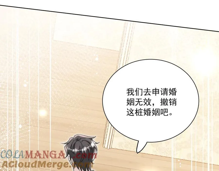 第108话 大师兄怀疑我？ 第13页