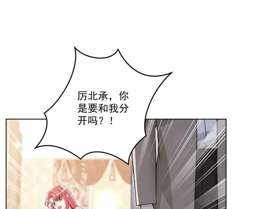 第108话 大师兄怀疑我？ 第18页