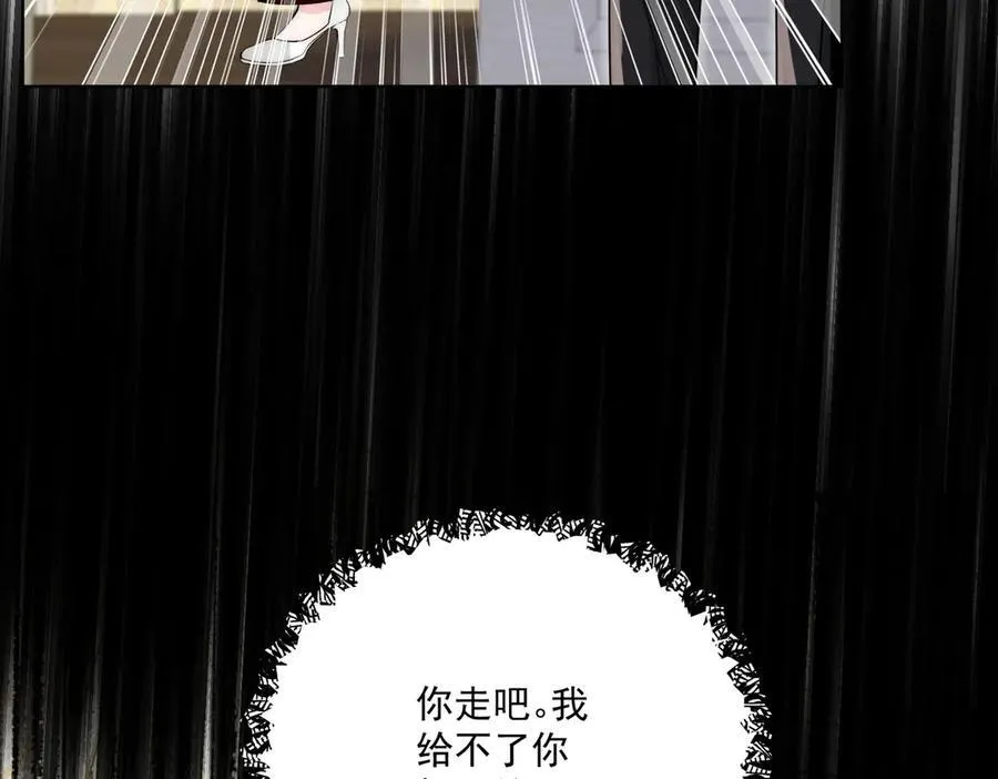 第108话 大师兄怀疑我？ 第20页