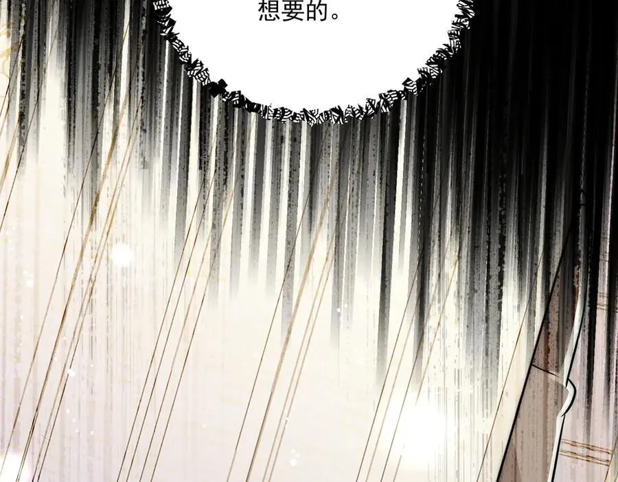 第108话 大师兄怀疑我？ 第21页