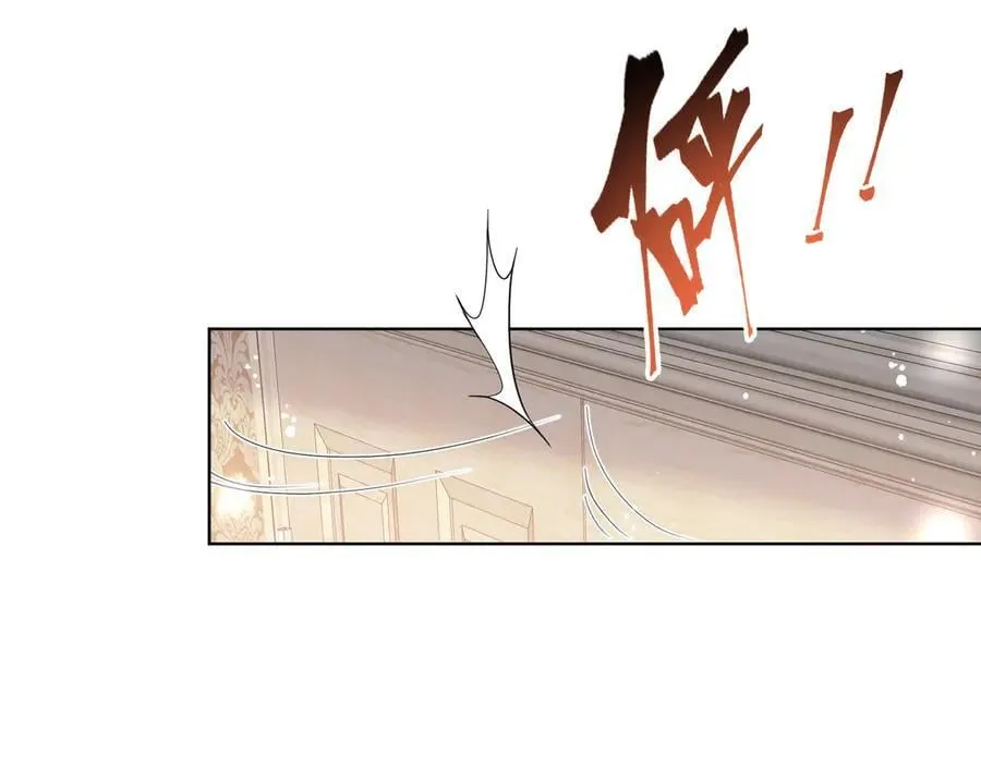 第108话 大师兄怀疑我？ 第24页