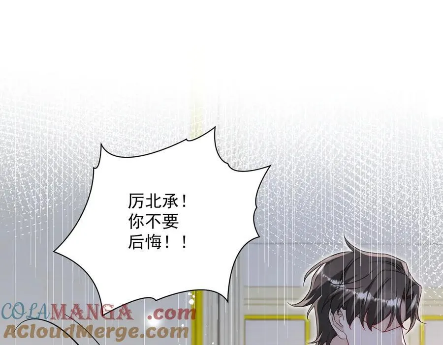 第108话 大师兄怀疑我？ 第25页