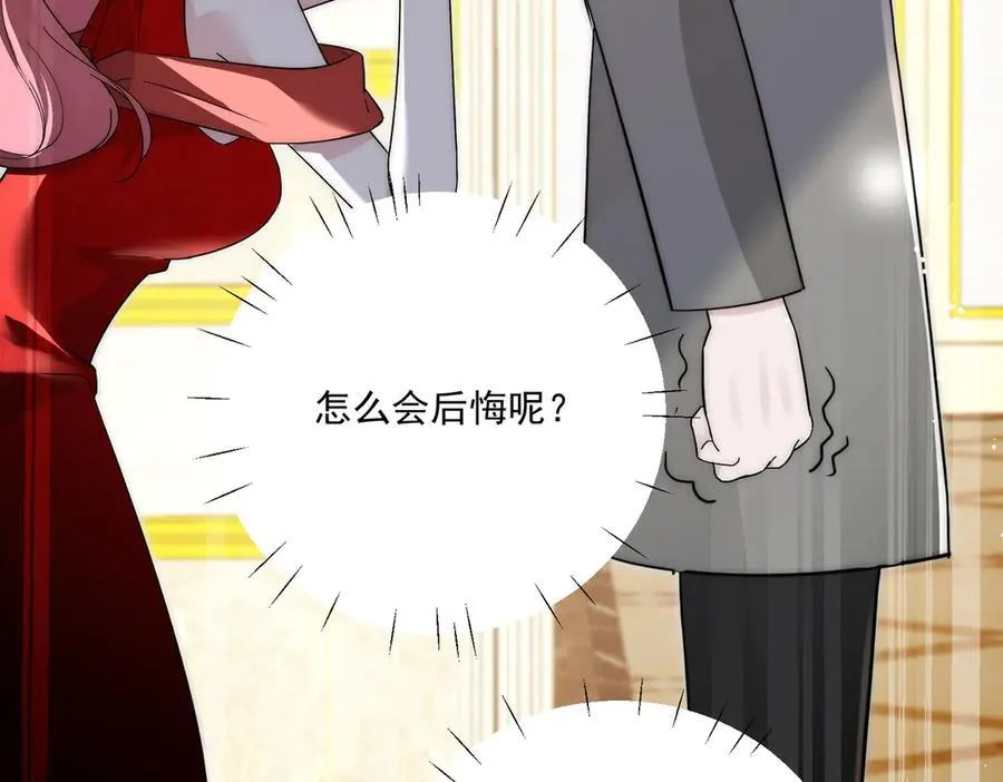 第108话 大师兄怀疑我？ 第27页