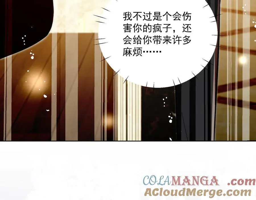 第108话 大师兄怀疑我？ 第28页