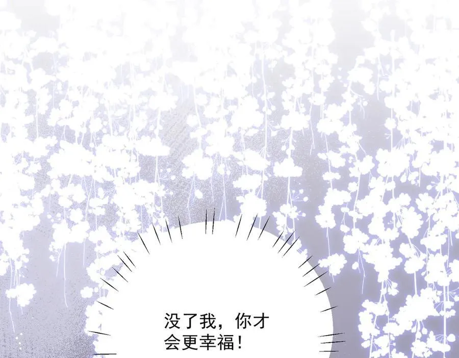第108话 大师兄怀疑我？ 第29页