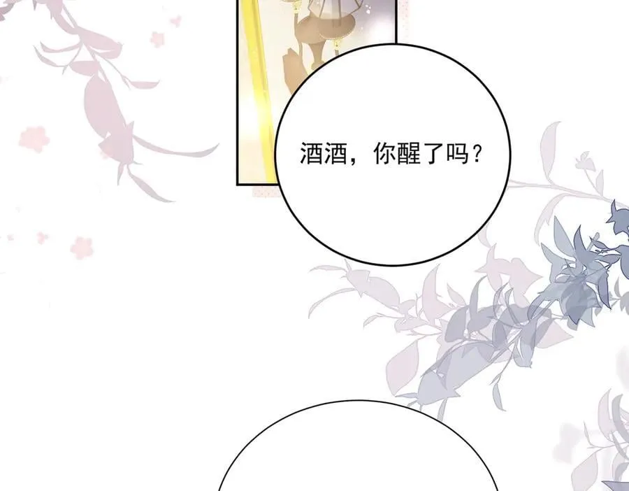 第108话 大师兄怀疑我？ 第35页