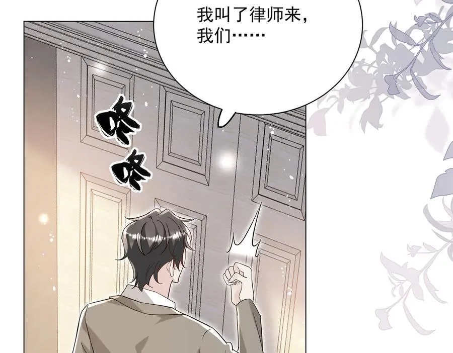 第108话 大师兄怀疑我？ 第36页