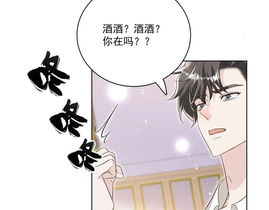 第108话 大师兄怀疑我？ 第38页