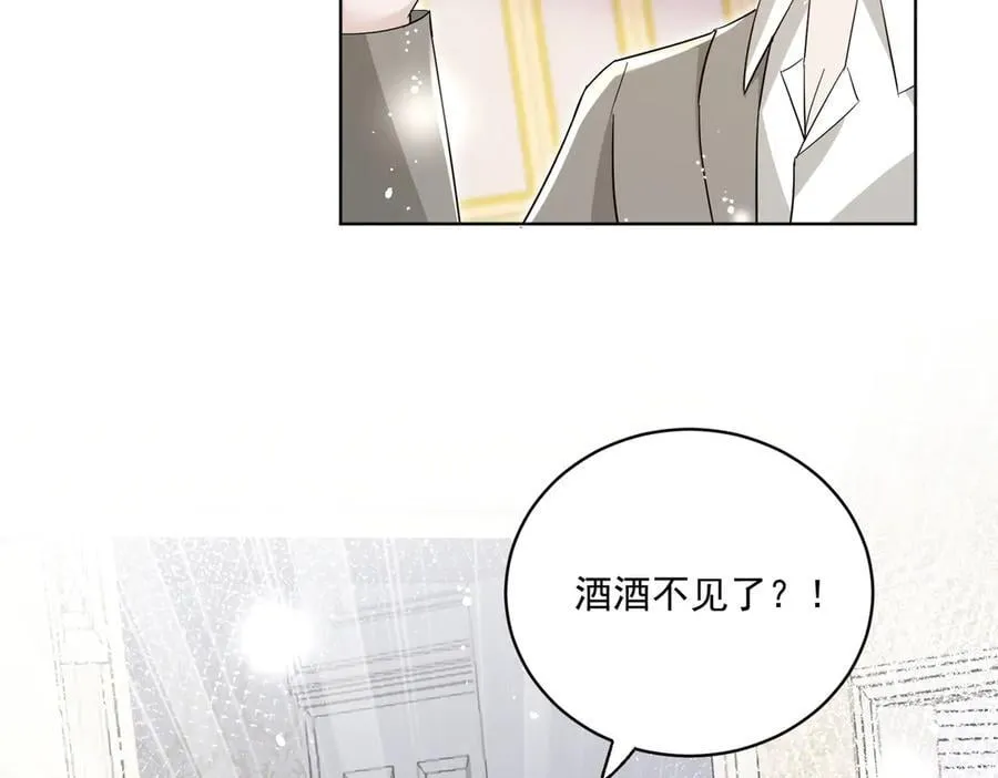 第108话 大师兄怀疑我？ 第39页