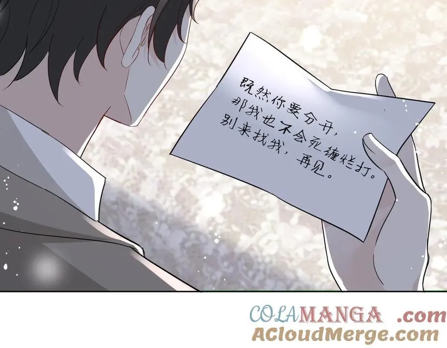 第108话 大师兄怀疑我？ 第43页