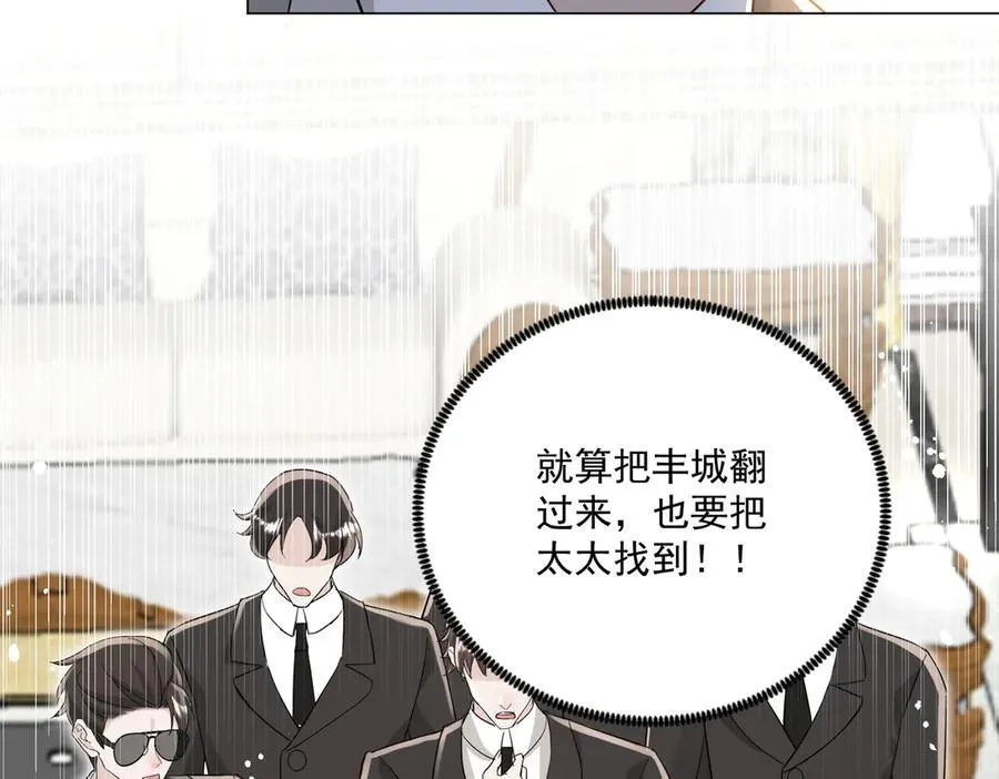第108话 大师兄怀疑我？ 第45页