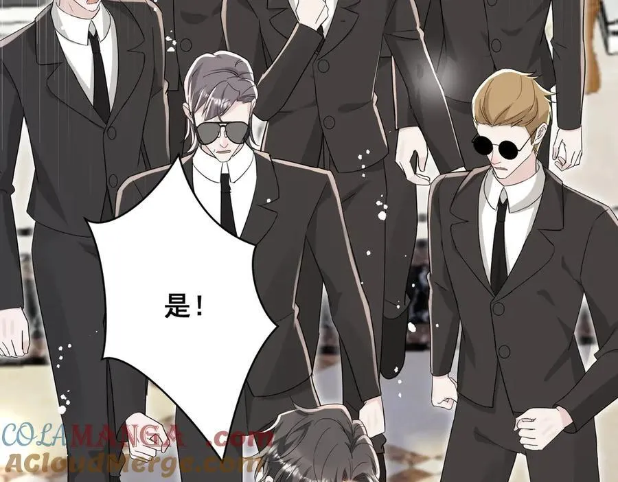 第108话 大师兄怀疑我？ 第46页