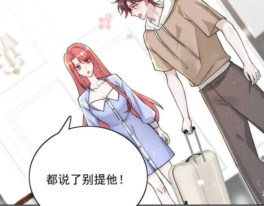 第108话 大师兄怀疑我？ 第54页