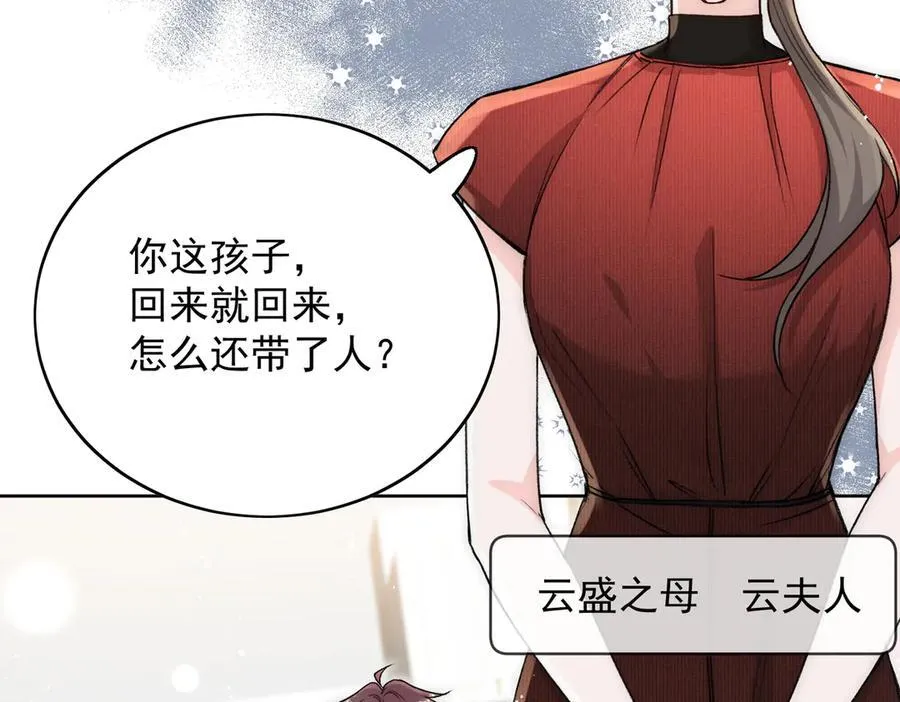 第108话 大师兄怀疑我？ 第56页