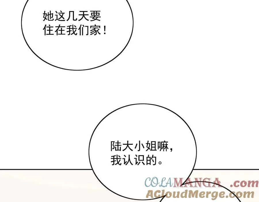 第108话 大师兄怀疑我？ 第58页