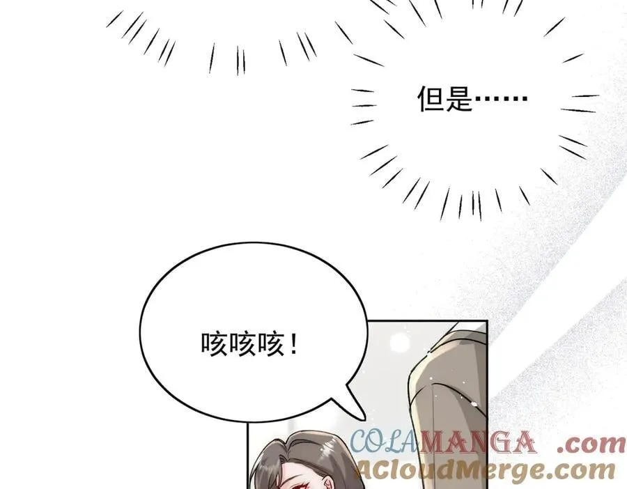 第108话 大师兄怀疑我？ 第61页