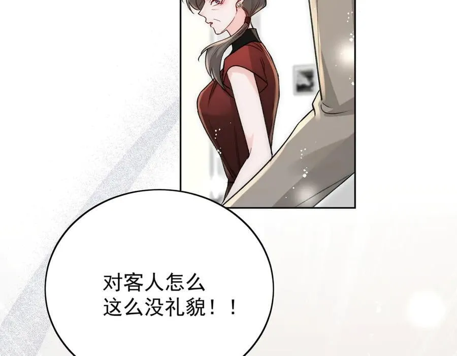 第108话 大师兄怀疑我？ 第62页
