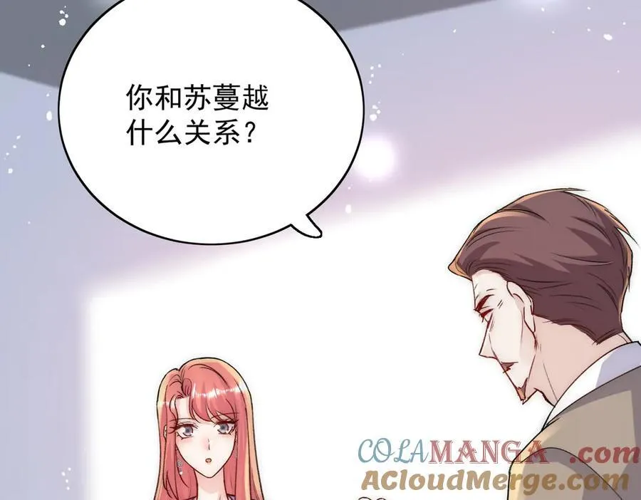 第108话 大师兄怀疑我？ 第73页