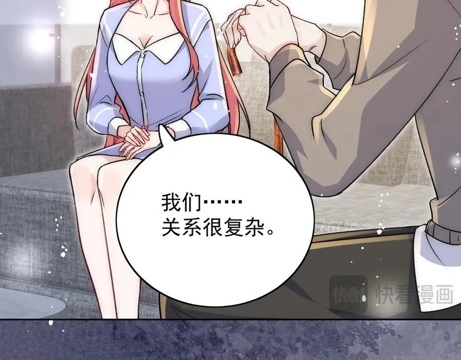 第108话 大师兄怀疑我？ 第74页