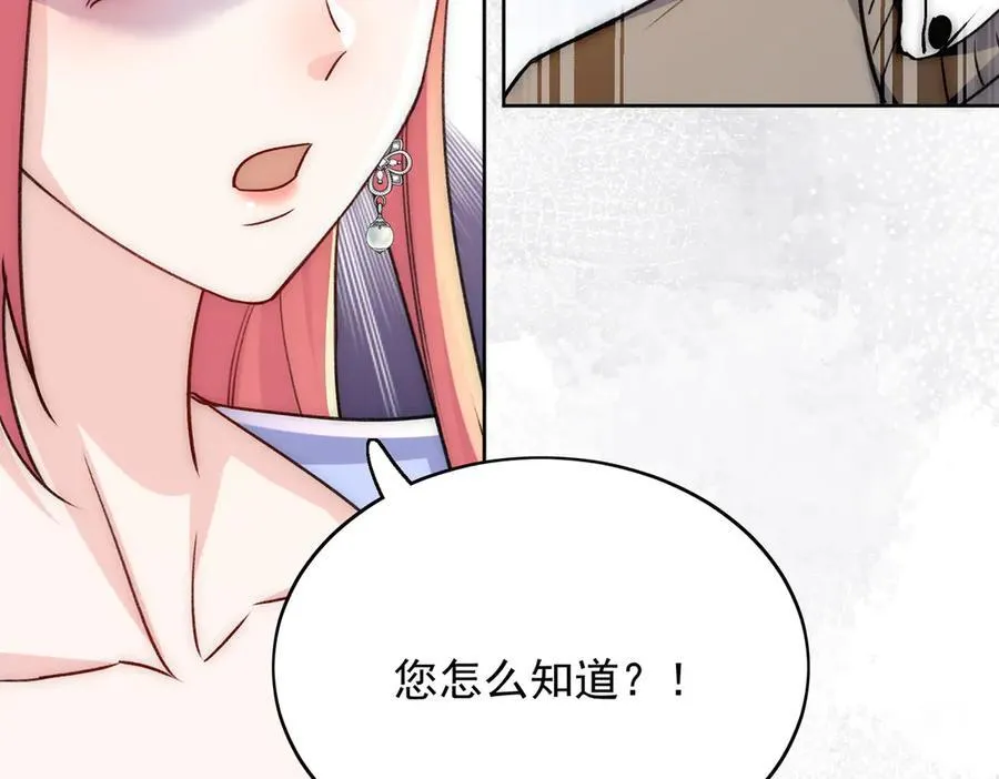 第108话 大师兄怀疑我？ 第77页