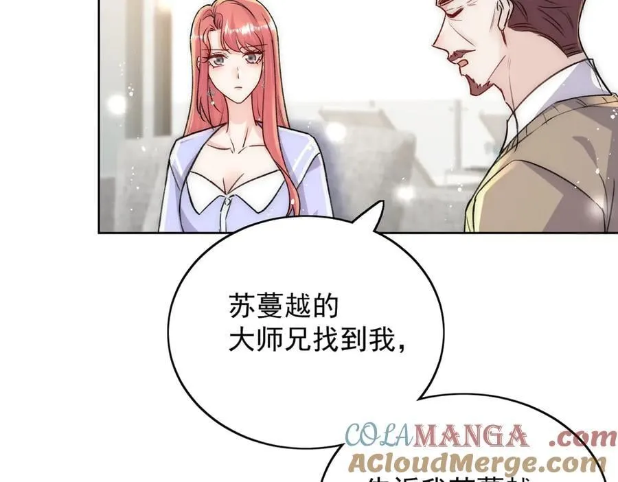 第108话 大师兄怀疑我？ 第79页