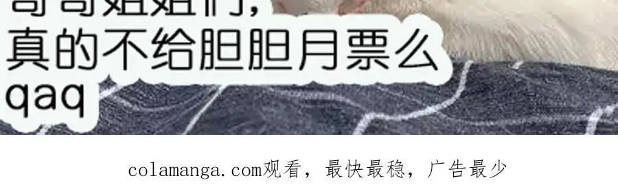 第108话 大师兄怀疑我？ 第83页