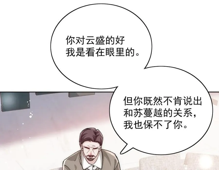 第109话 父亲的道歉 第5页