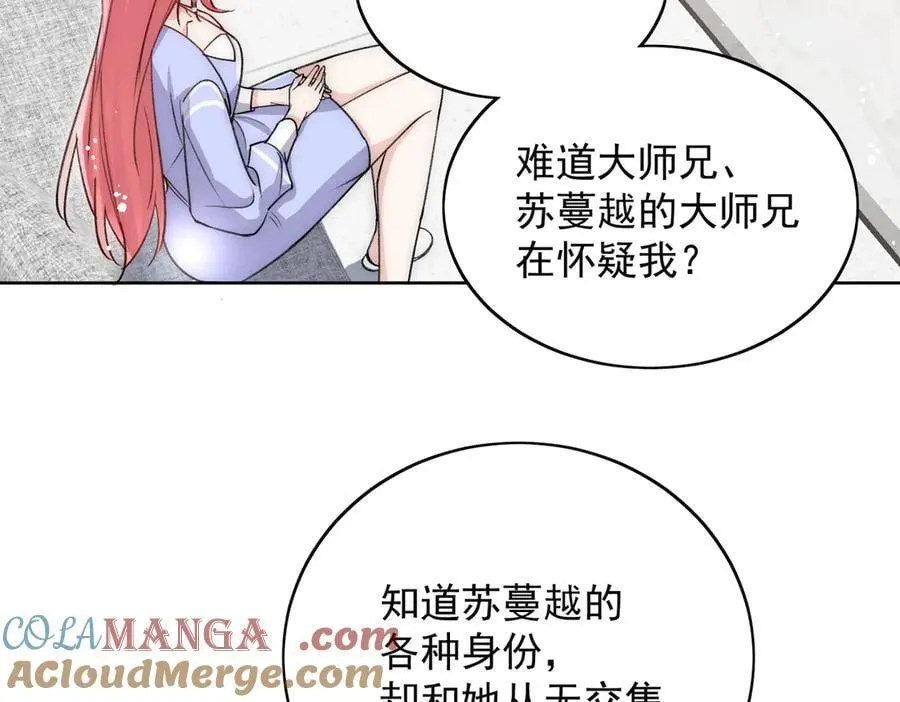 第109话 父亲的道歉 第7页