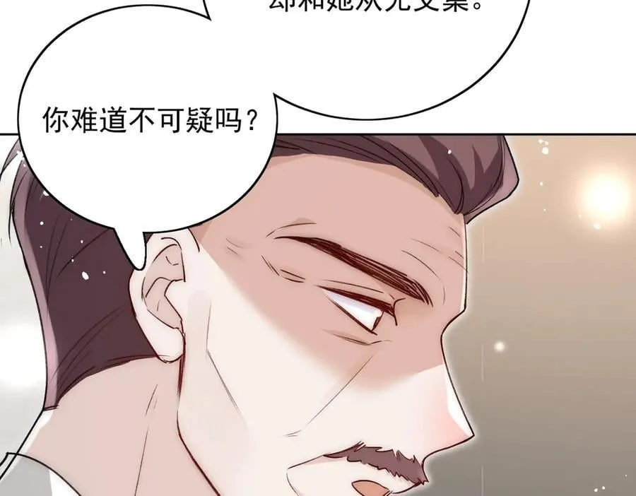 第109话 父亲的道歉 第8页