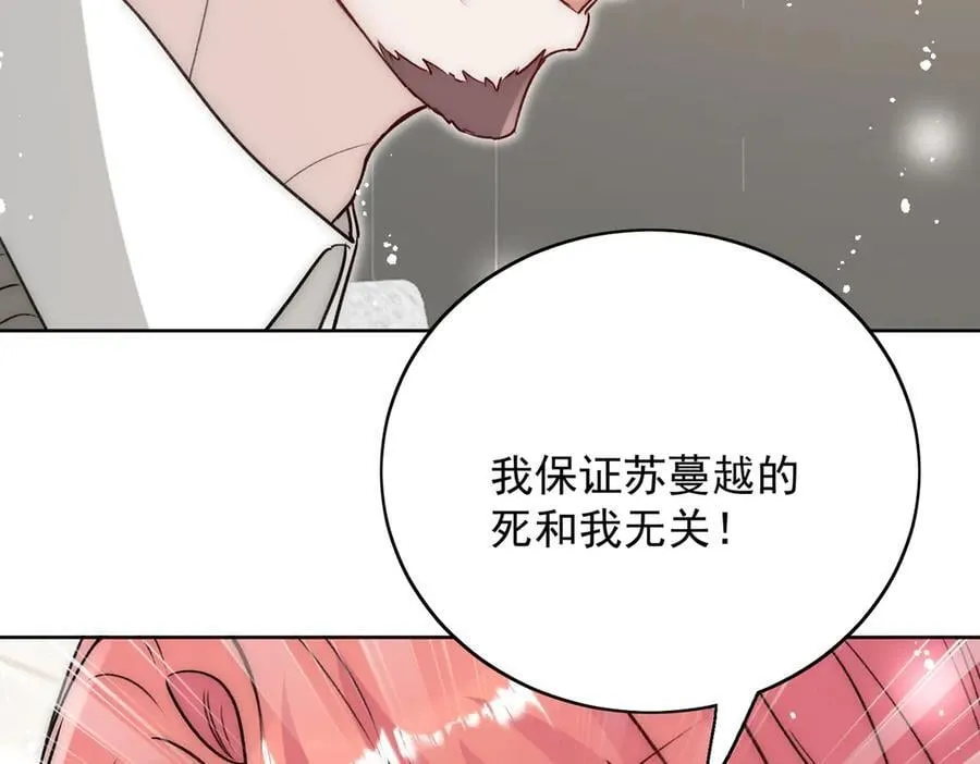 第109话 父亲的道歉 第9页